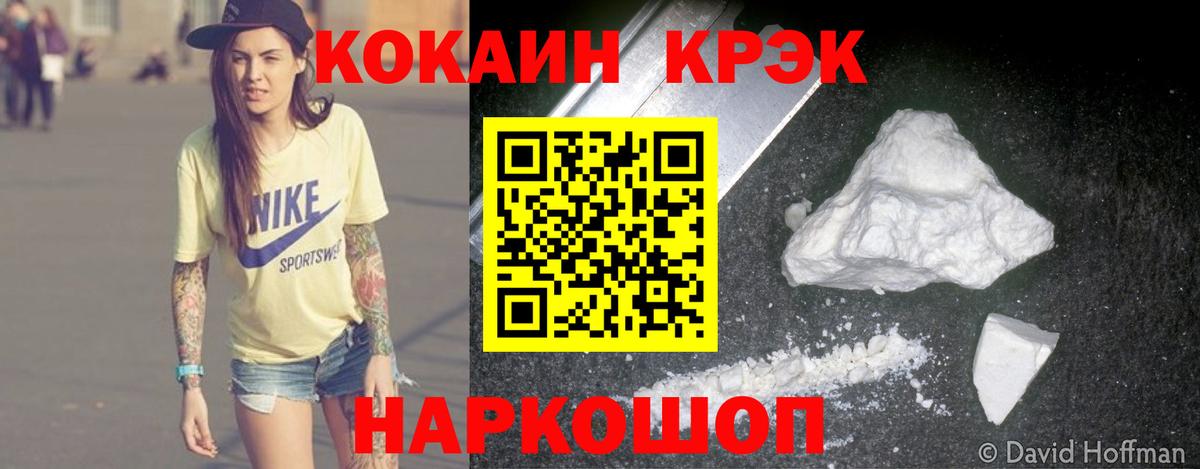 Кокаин Перу  Вход с VPN  Cocaine 98%  Обь 
