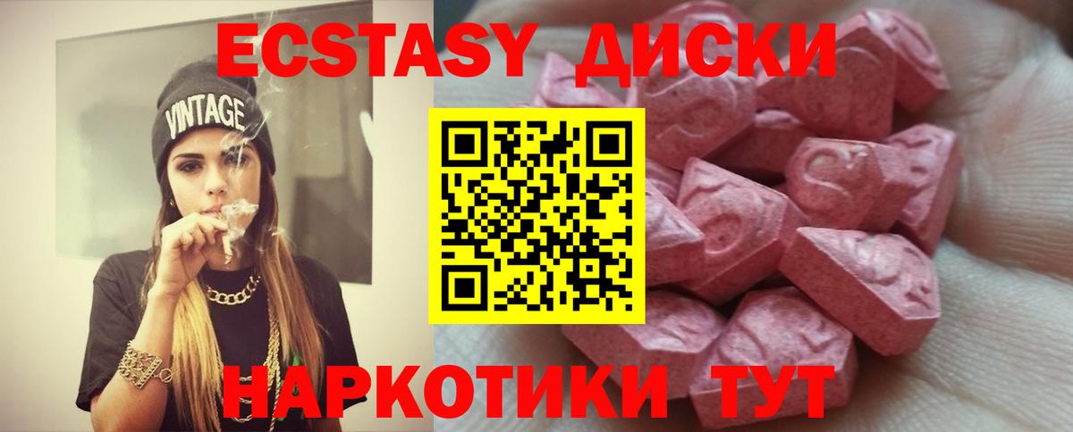 ЭКСТАЗИ MDMA Обь