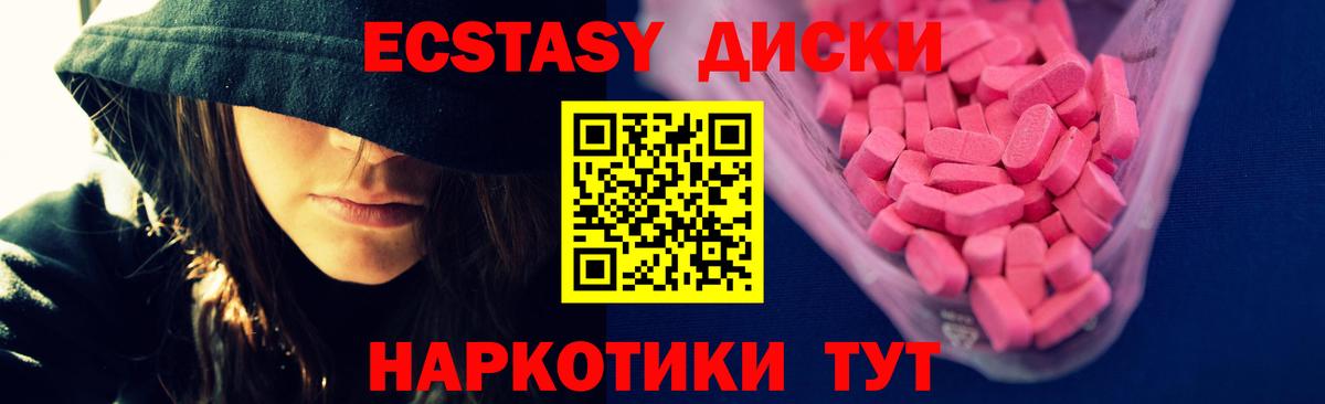 Обь  как найти закладки  ЭКСТАЗИ VHQ  Вход с VPN  ЭКСТАЗИ Punisher 