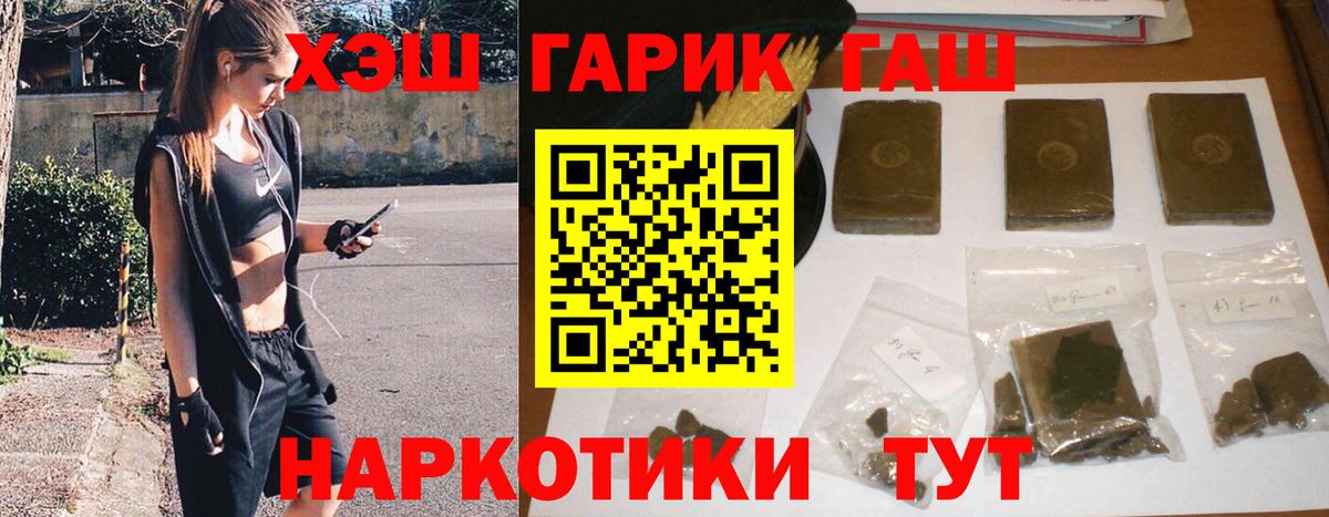 Гашиш убойный Обь
