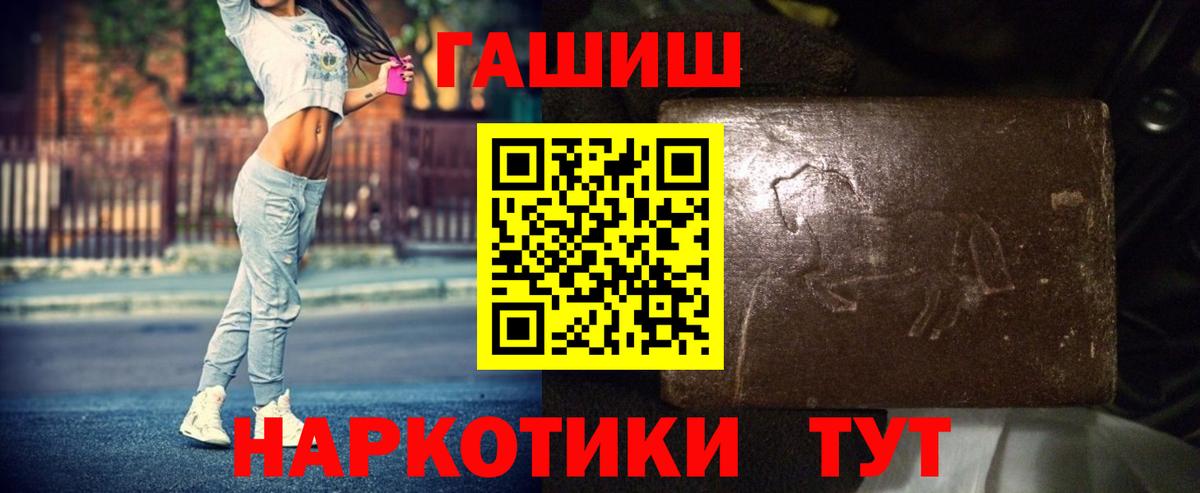 Гашиш гашик  ГАШИШ  Обь  Вход с VPN  ГАШИШ Ice-O-Lator 