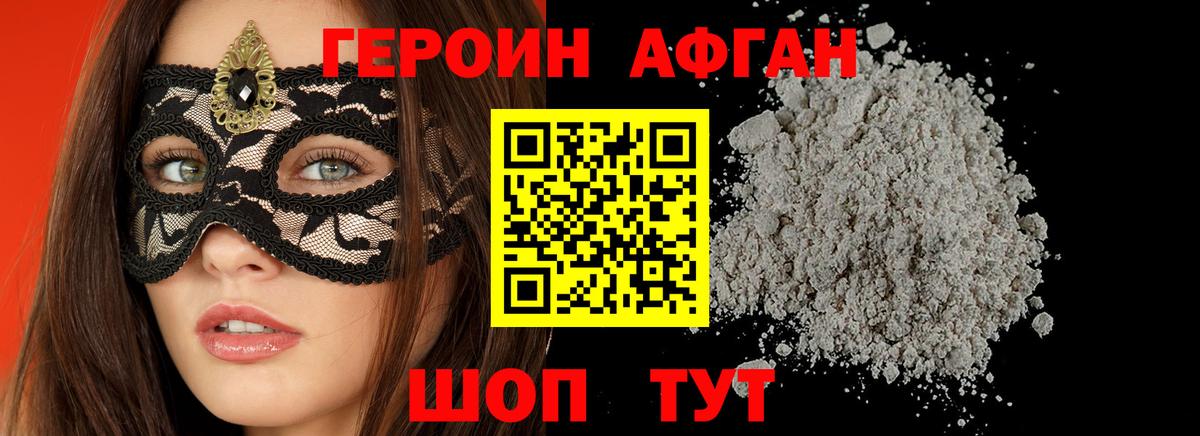 Героин гречка  Героин  Обь  Вход с VPN 