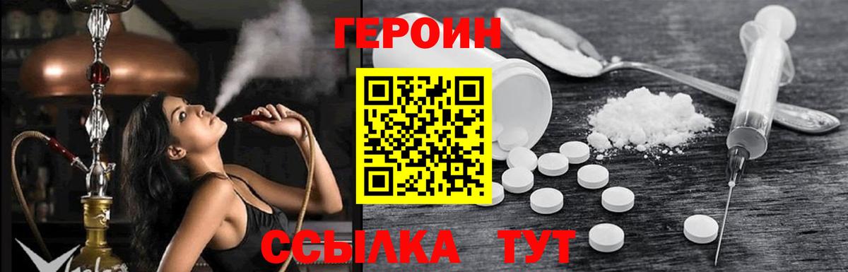 ГЕРОИН афганец Обь