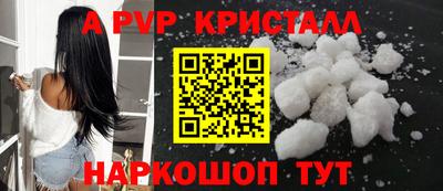 ALPHA PVP Будённовск