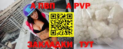 ALPHA PVP Будённовск