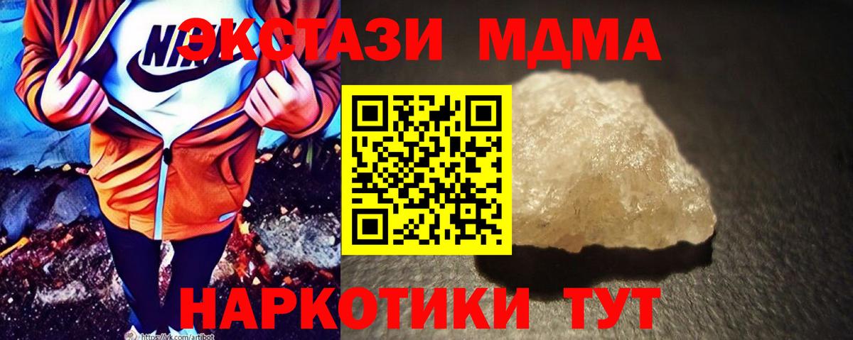 МДМА crystal Обь