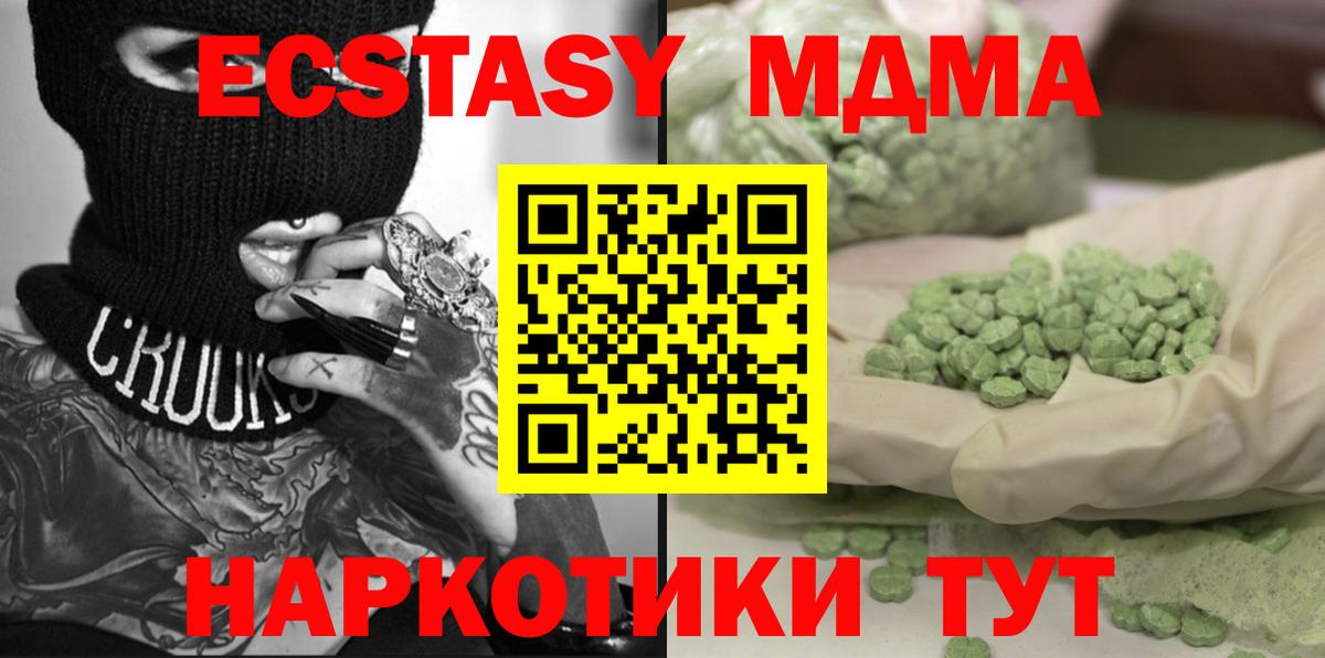Обь  MDMA Molly  МДМА crystal  Вход с VPN 