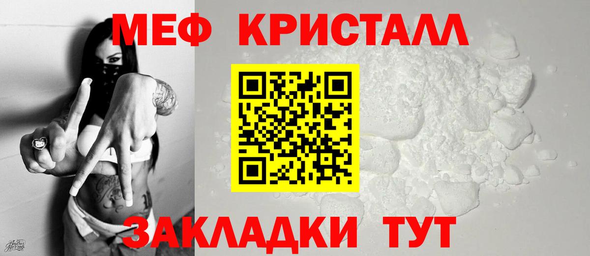 МЯУ-МЯУ мяу мяу  Вход с VPN  Мефедрон  Мефедрон 4 MMC  Обь 