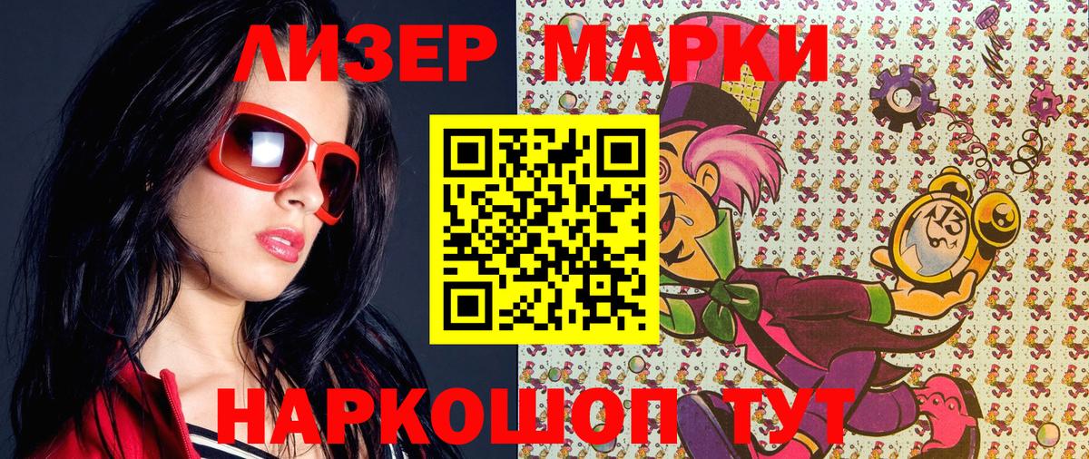 Марки 25I-NBOMe 1,8мг Обь