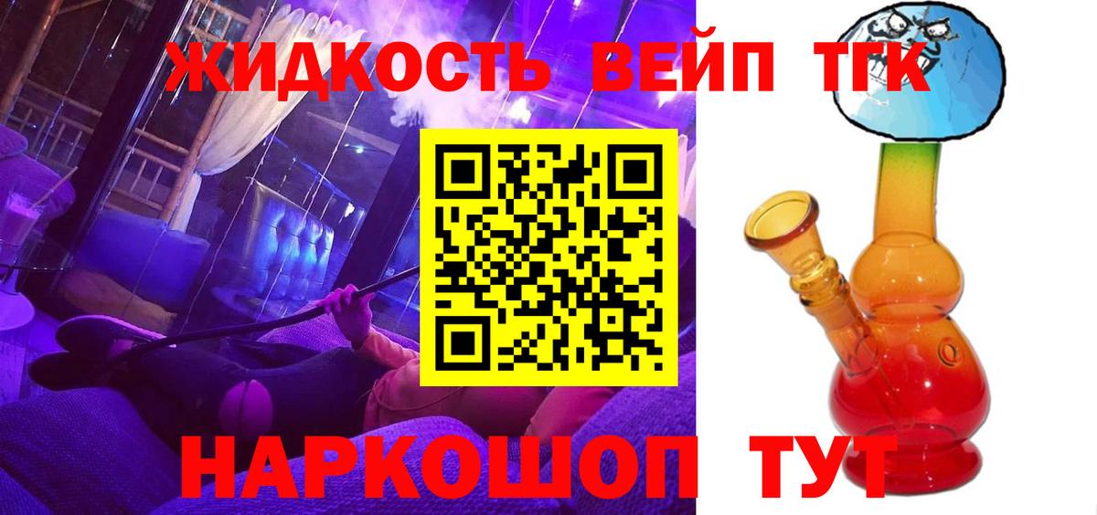 Обь  как найти закладки  Вход с VPN  Дистиллят ТГК THC oil 