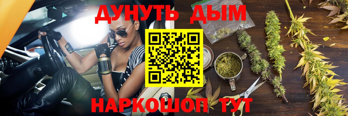 МАРИХУАНА Bruce Banner  МАРИХУАНА White Widow  МАРИХУАНА LSD WEED  Вход с VPN  Каннабис OG Kush  Обь 