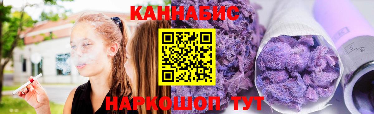 МАРИХУАНА Amnesia Обь